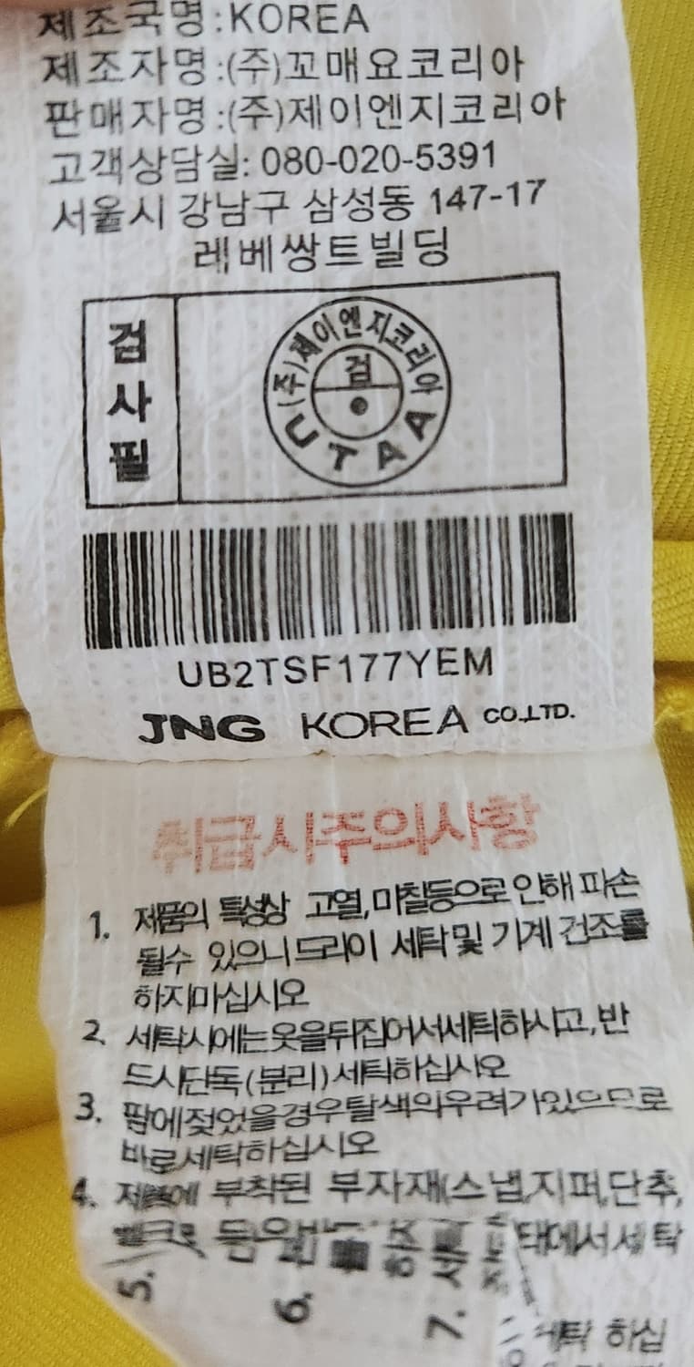 유타 골프티셔츠 XS (85) 상품이미지8