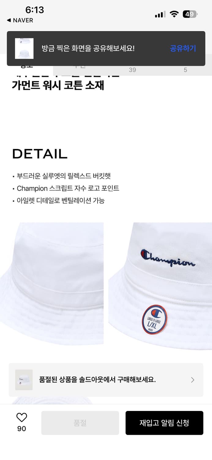 새상품 정가5만9천 챔피온 가먼트워시 릴렉스드 버킷햇 상품이미지3
