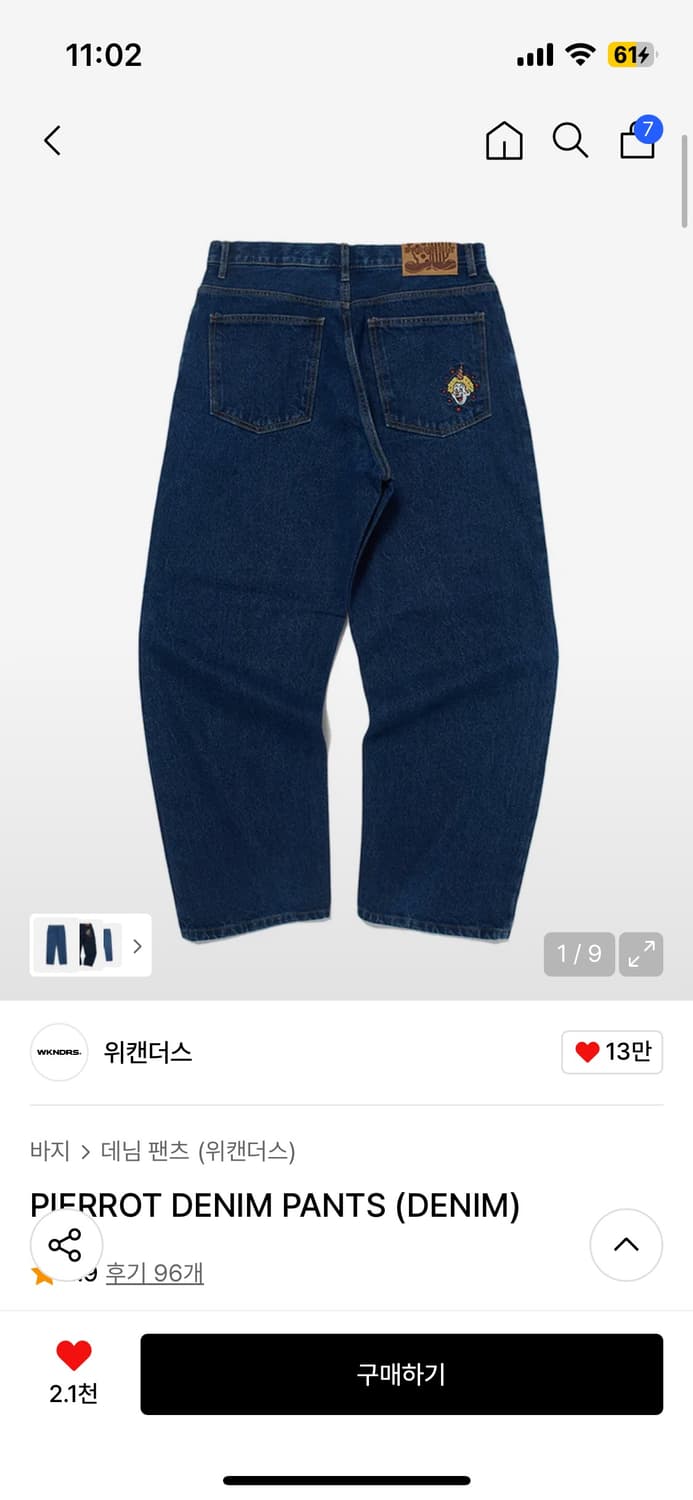 위캔더스 청바지(DENIM) L사이즈 상품이미지2