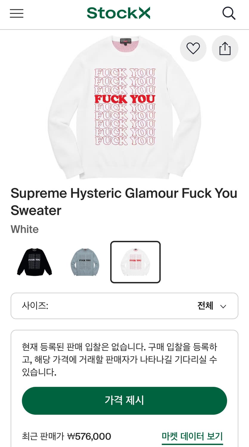슈프림 히스테릭 글래머 fuck you 니트  상품이미지1