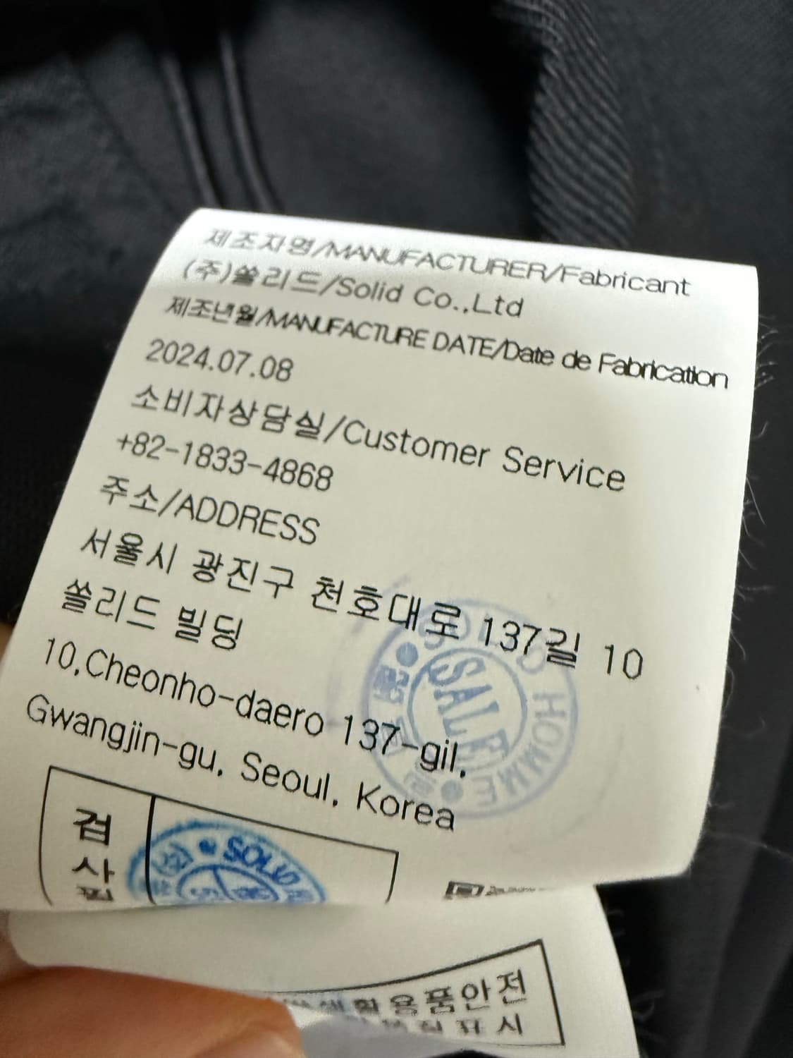 24SS 솔리드옴므 집업 블루종 상품이미지4