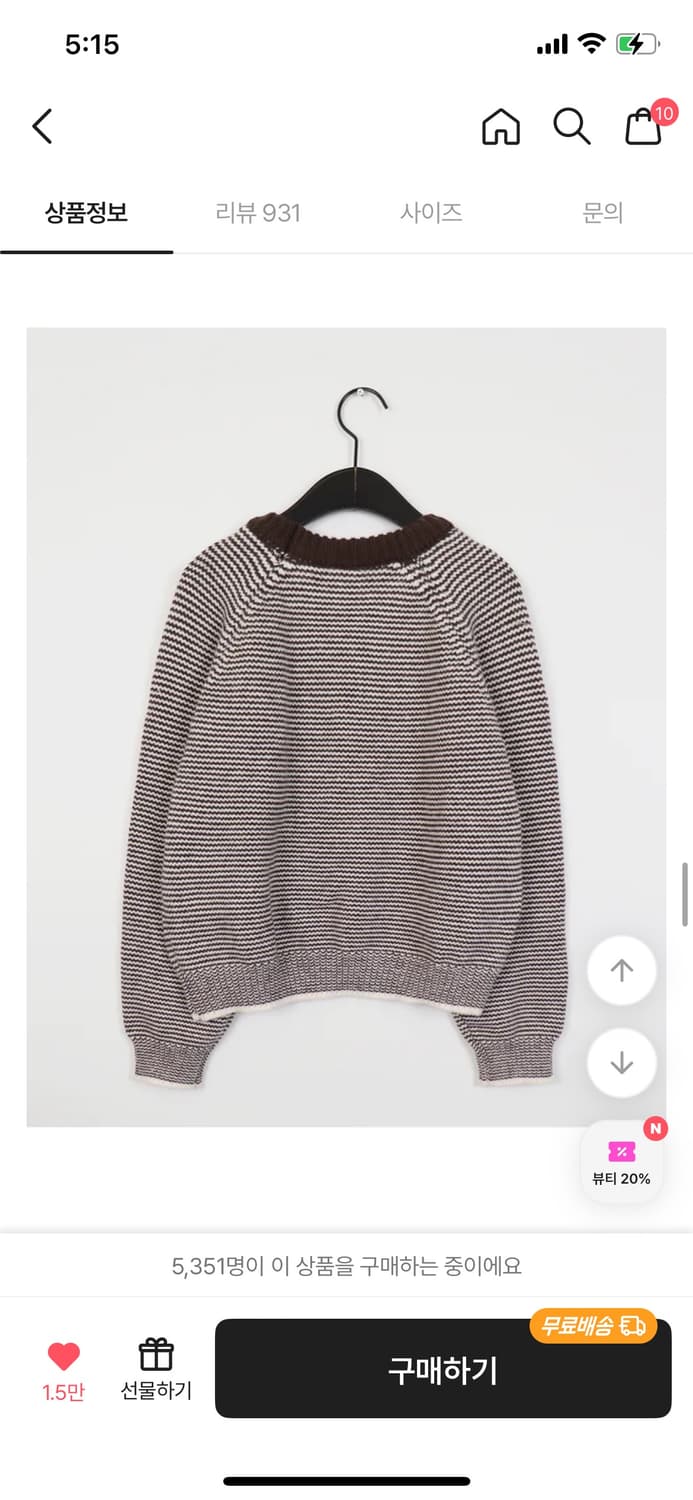 스트라이프 니트 상품이미지4