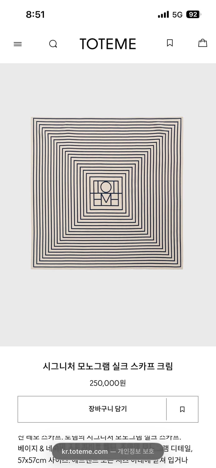 Toteme 토템 스카프 상품이미지7