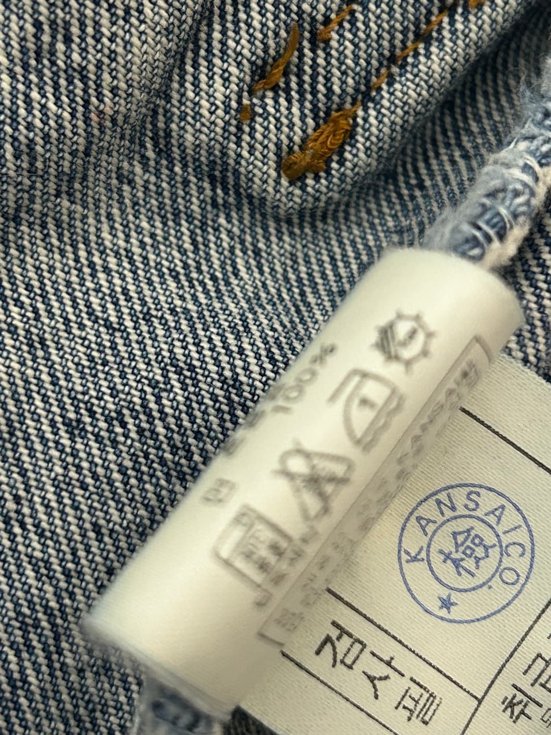 칸사이 2세대 데님자켓 상품이미지6