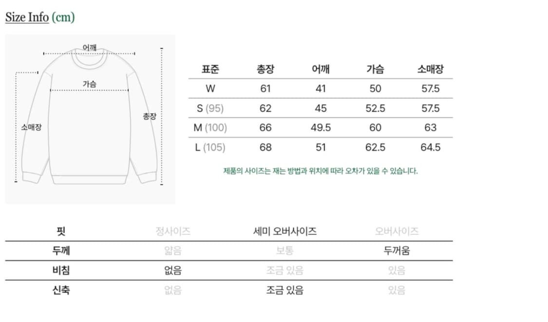 에이카 러브 두들 니트 아이보리 상품이미지5