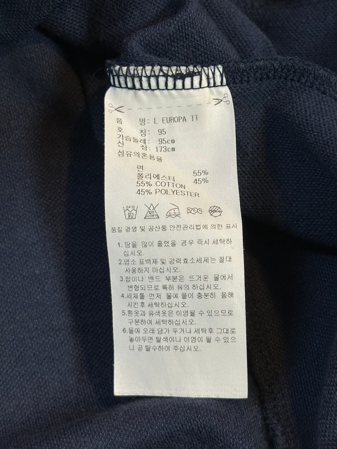 아디다스 ADIDAS 유로파 트랙탑 져지 네이비 상품이미지7