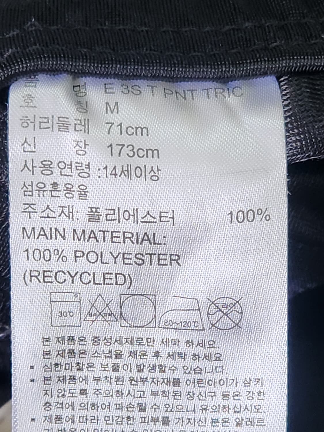 [M] 아디다스 삼선 트레이닝 팬츠 블랙 M 상품이미지7