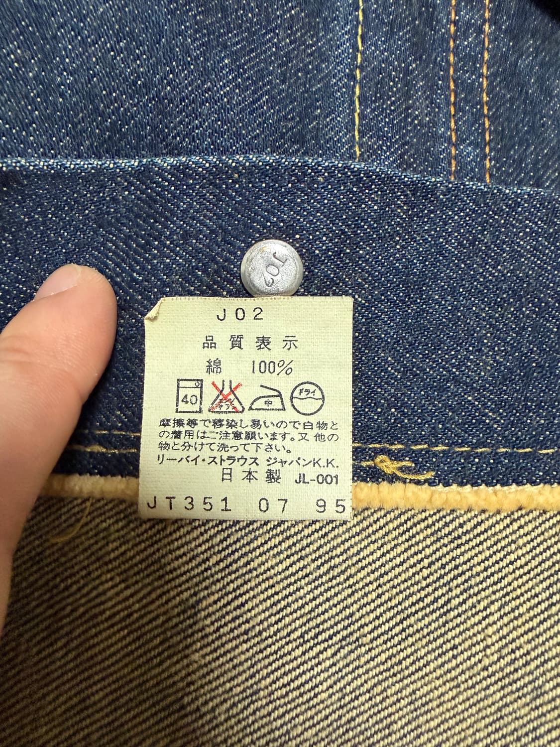 L) 90s 일본제 리바이스 70504 데님 트러커 자켓 3세대 상품이미지5