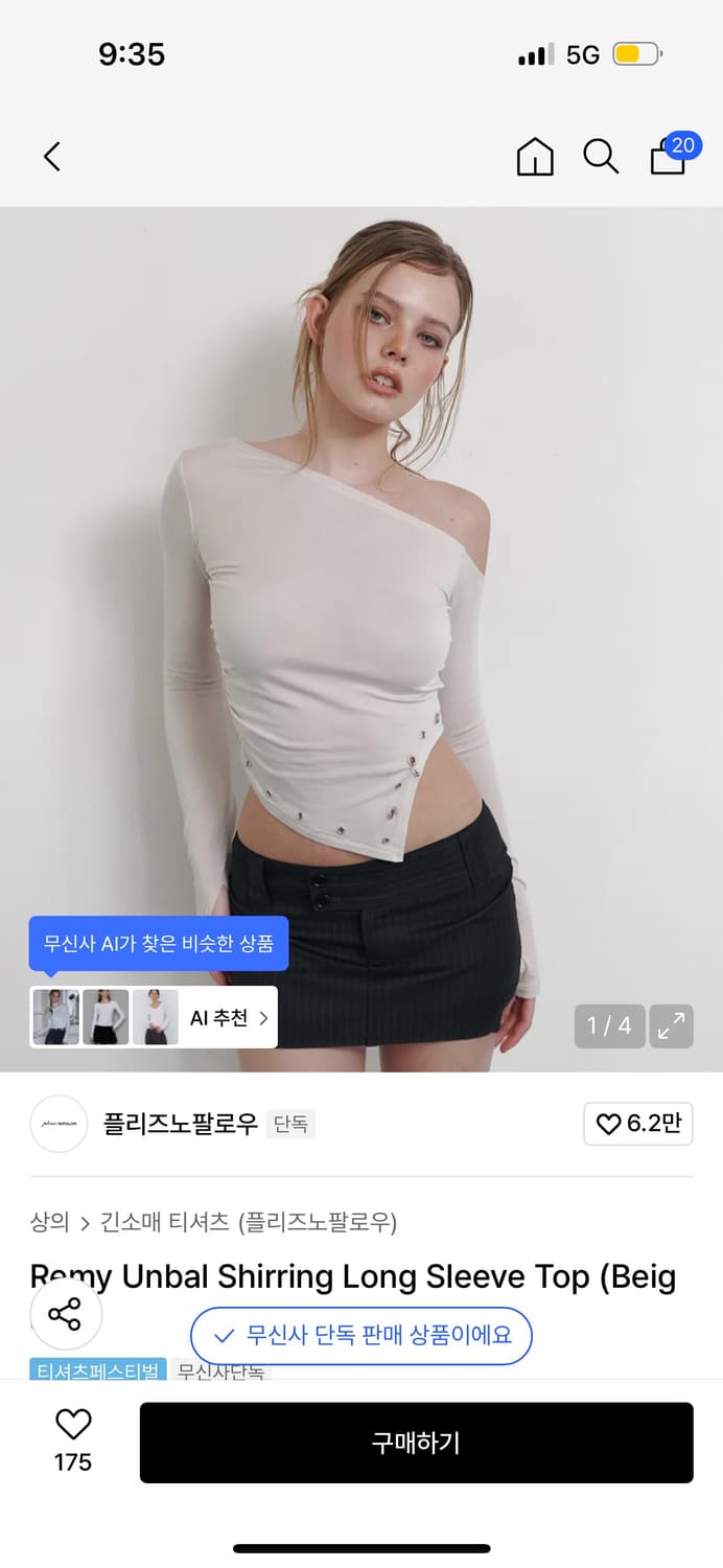 플리즈노팔로우 탑 상품이미지1