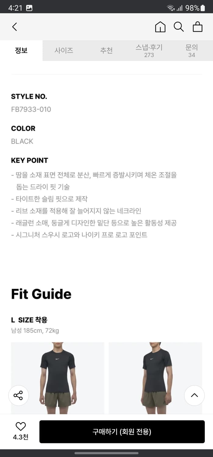 나이키프로 타이트핏 반팔 상품이미지9