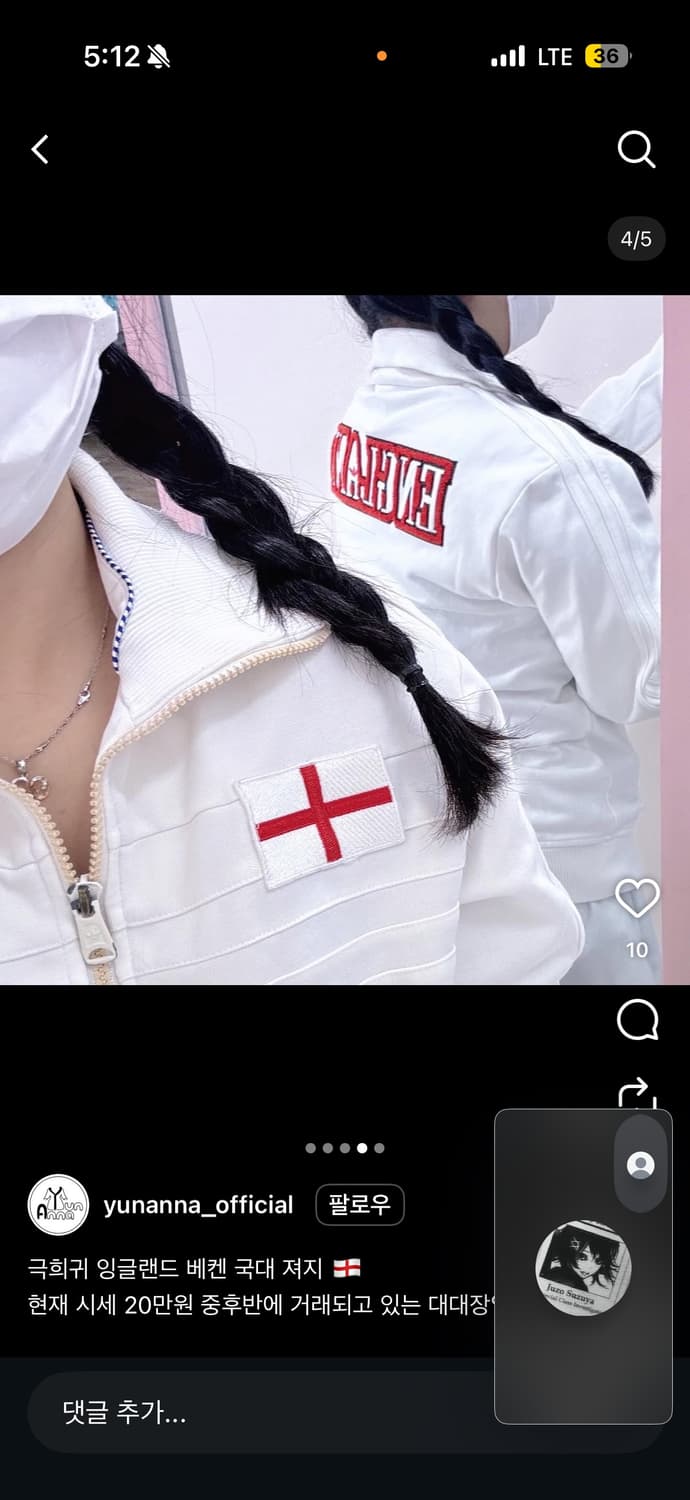 아디다스 일본판 초희귀템 잉글랜드 국대 하양색 져지 상품이미지5