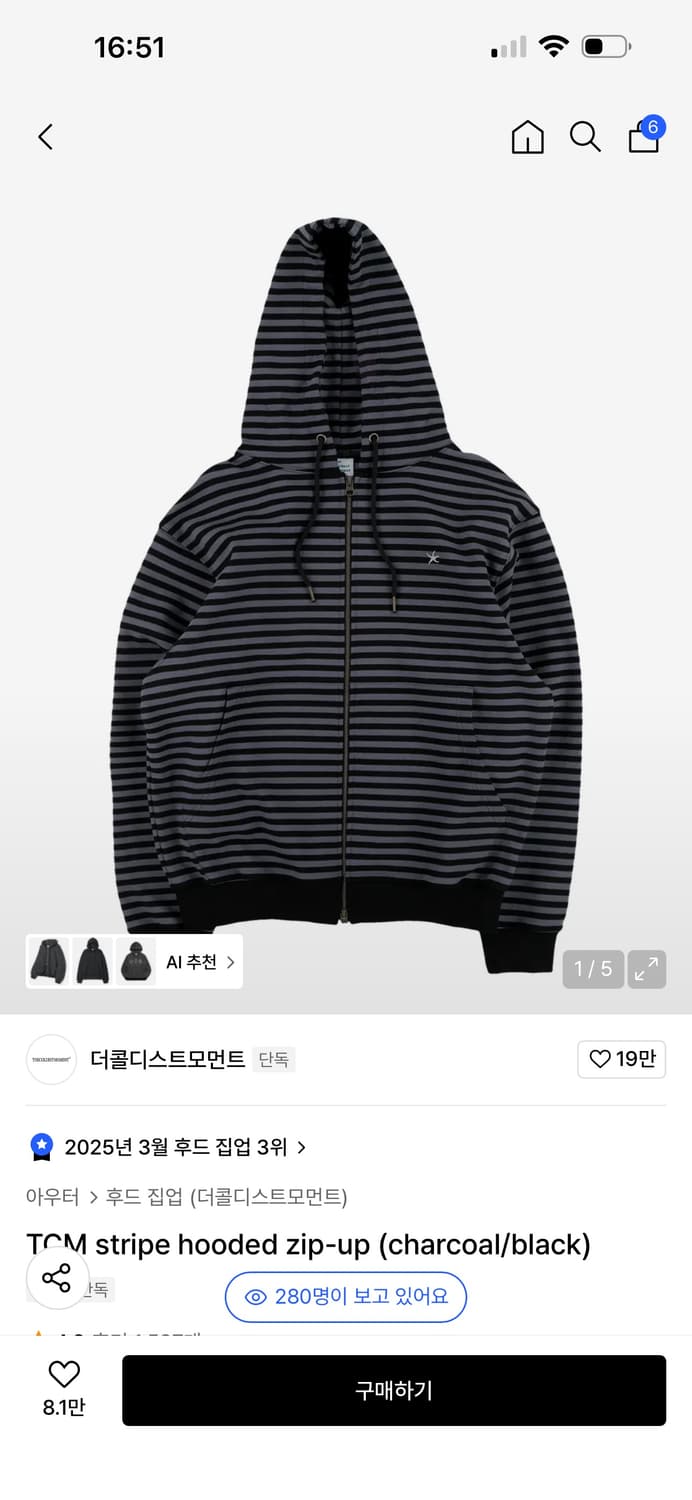 더콜디스트 모먼트 후드집업 상품이미지1