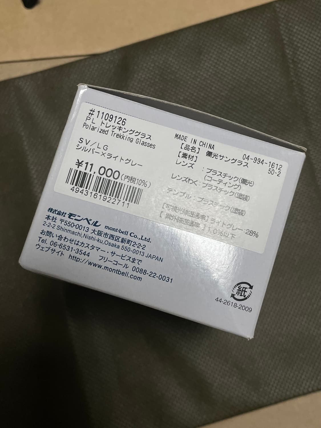 (새상품) 몽벨 폴러로이즈드 트레킹 선글라스 상품이미지3