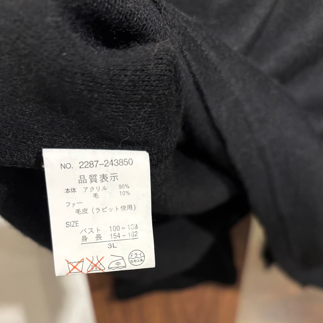 일본 빈티지 블랙 래빗 퍼 트리밍 원버튼 가디건 상품이미지7