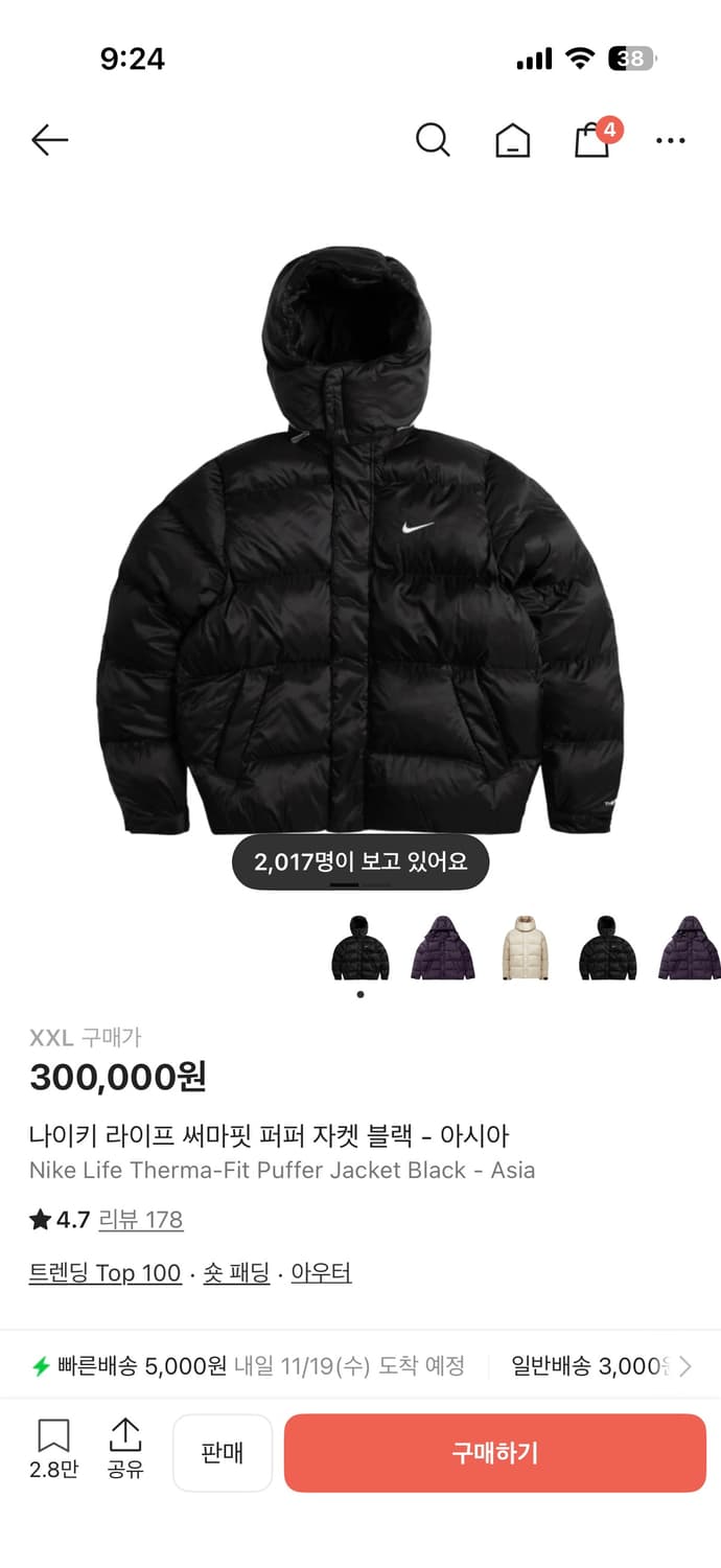 나이키 서마핏 패딩2xl 상품이미지1