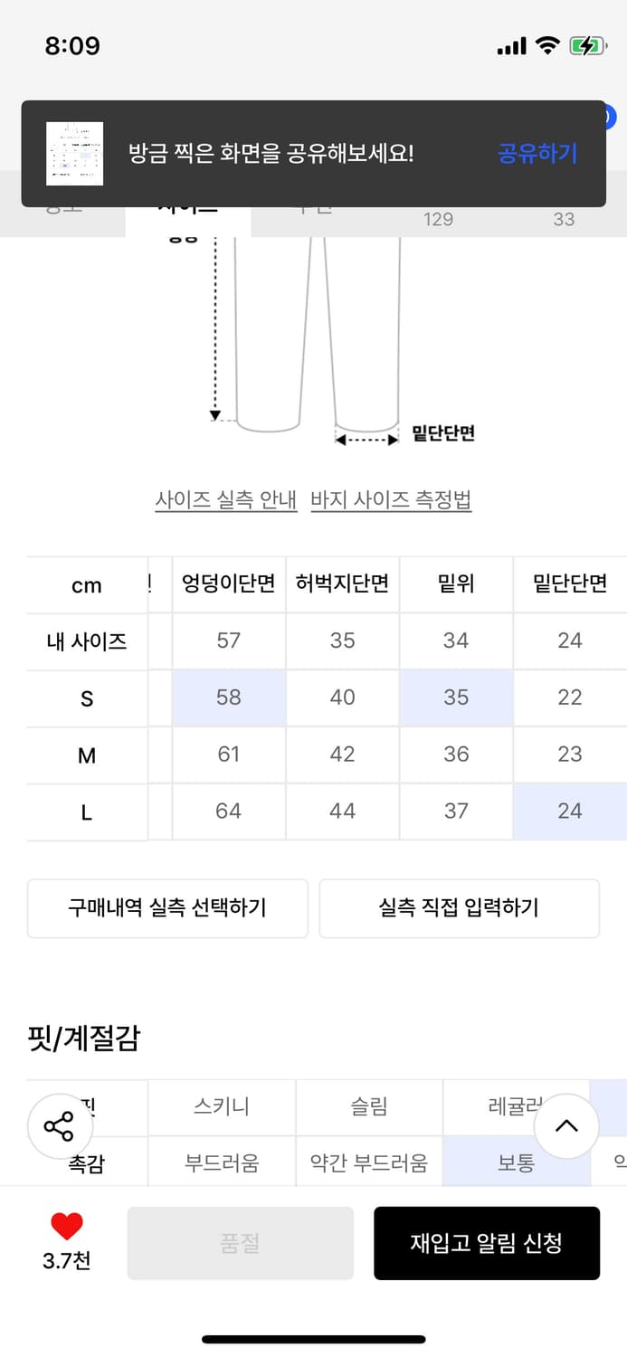 글랙 카모 벌룬 팬츠 M 상품이미지7