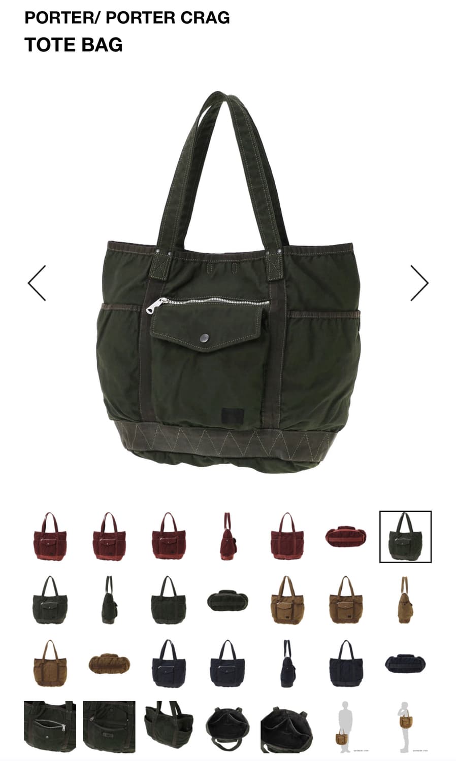 포터 crag 토트백 올리브 싸게 팝니다! 상품이미지1