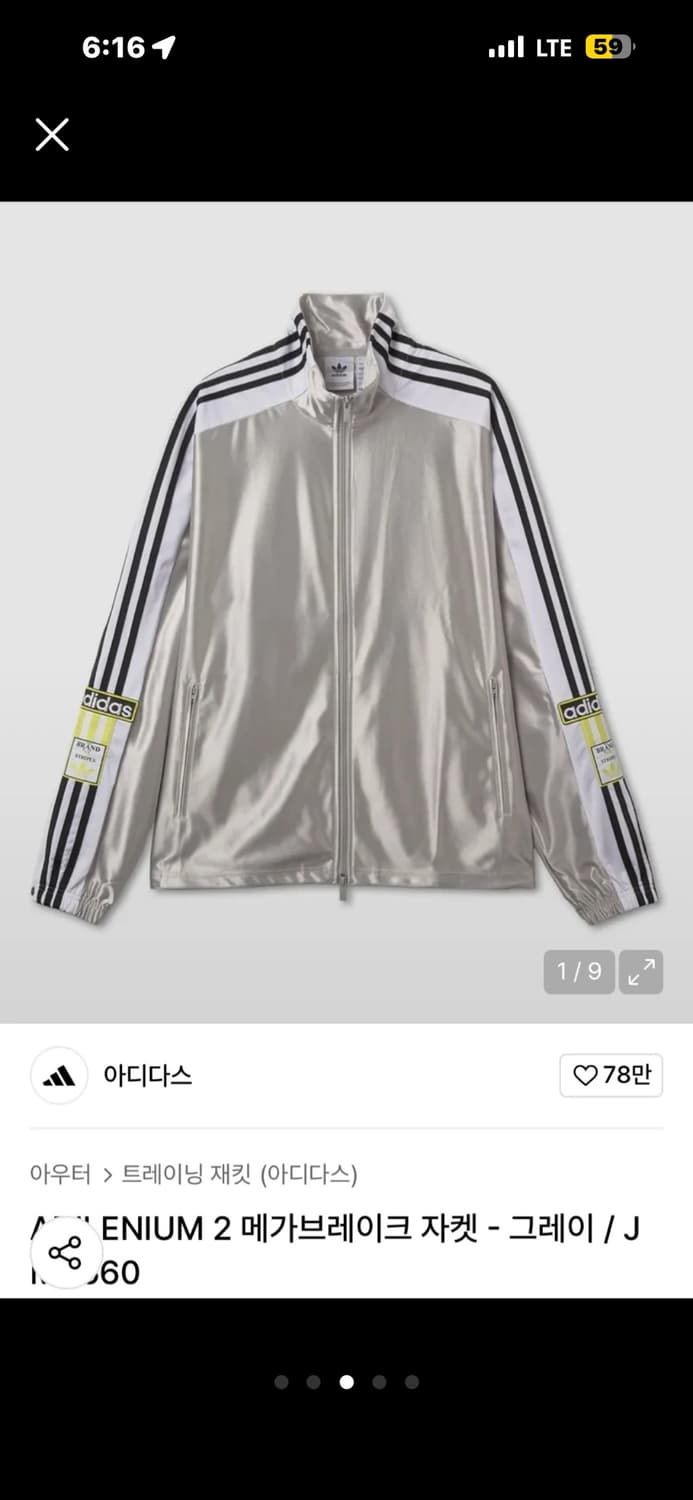아디다스 ADILENIUM 2 메가브레이크 져지 집업XL 상품이미지3