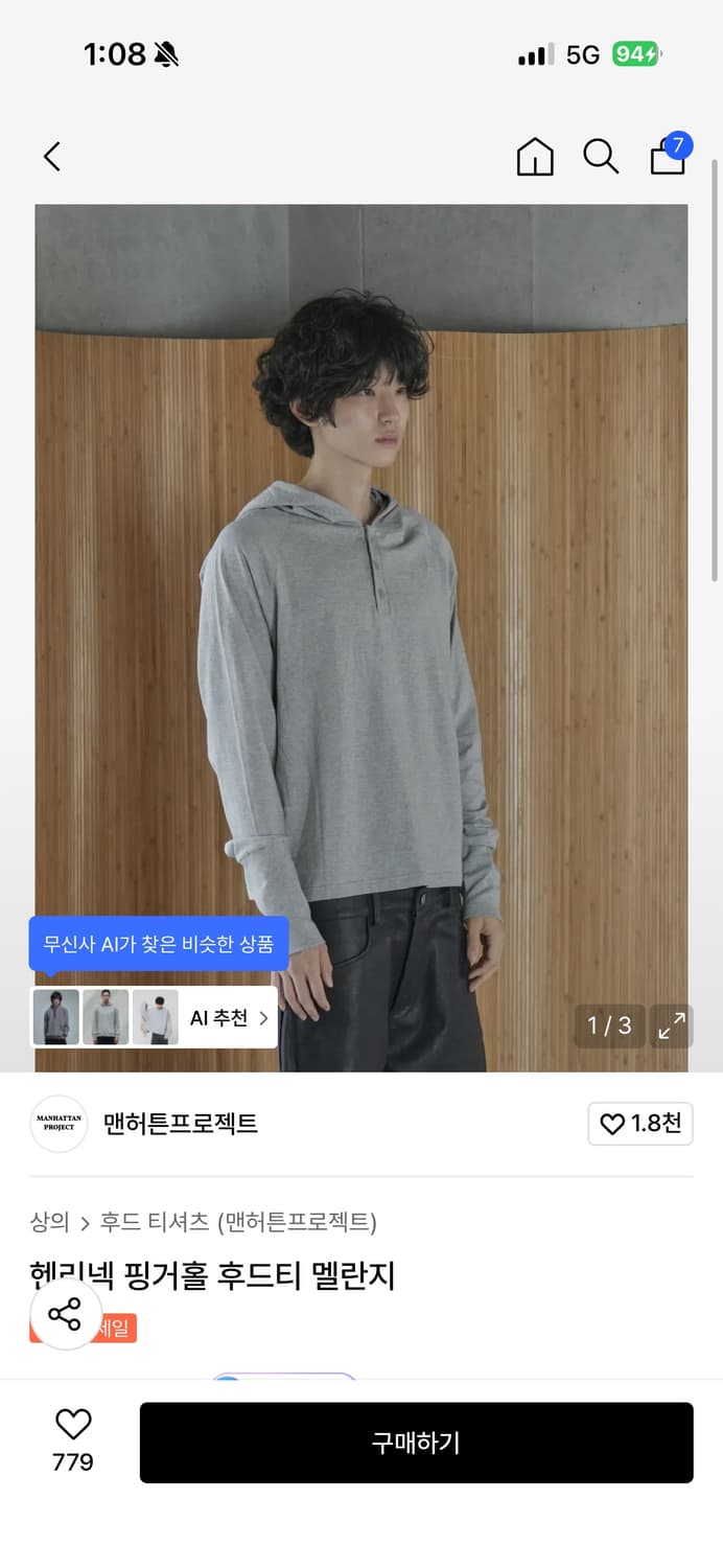 맨허튼 프로젝트 헨리넥 핑거홀 상품이미지1