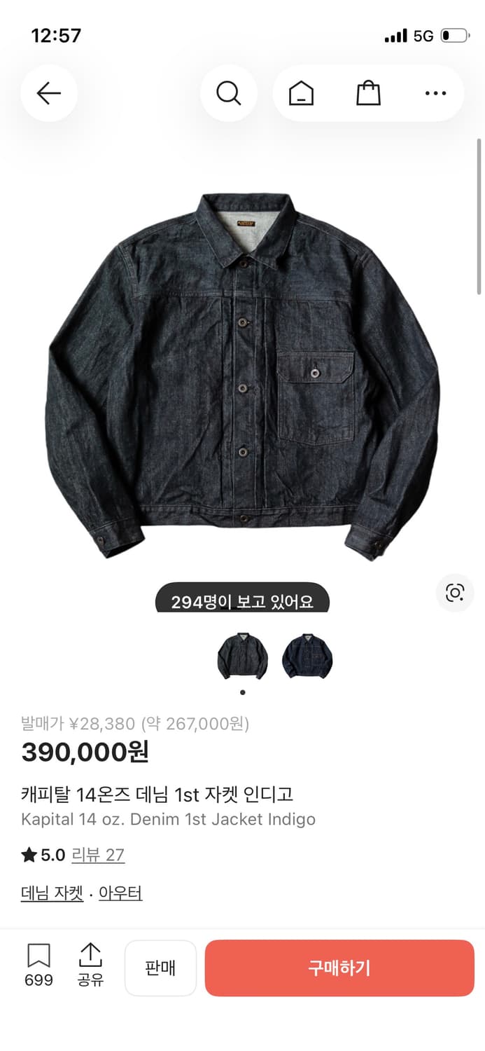 캐피탈 14온즈 데님 1st 인디고  상품이미지1