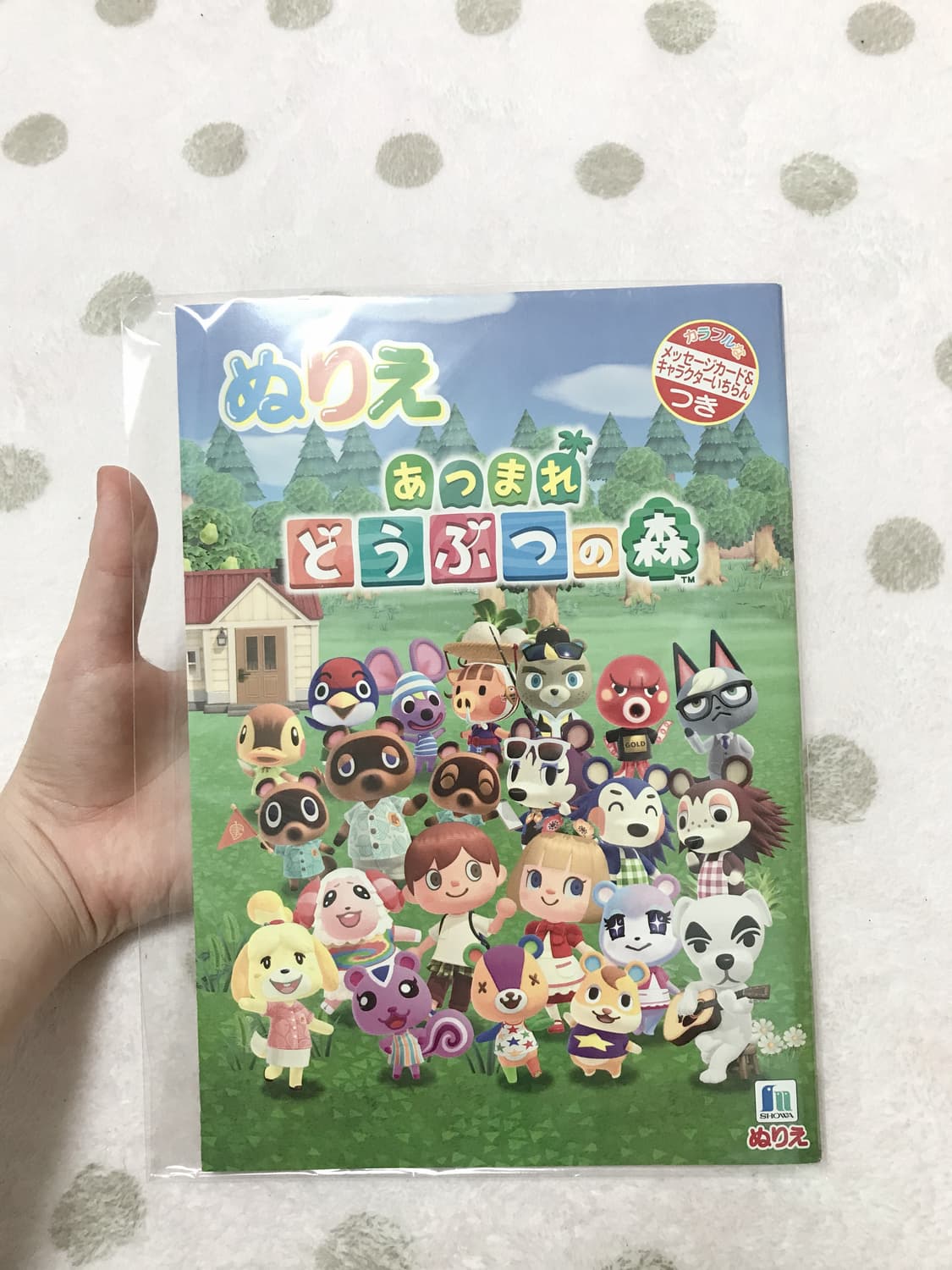 동물의숲 컬러링북 상품이미지1