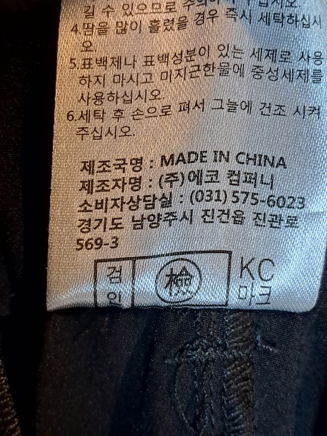 김영주 카고  조거바지 32 상품이미지10