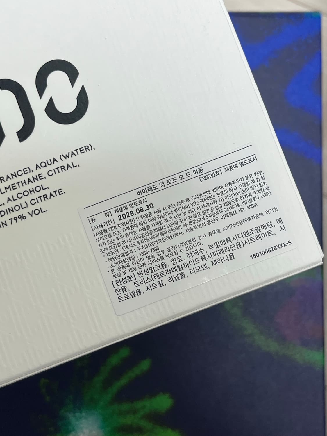 바이레도 영로즈 100ml (국문택) 상품이미지2