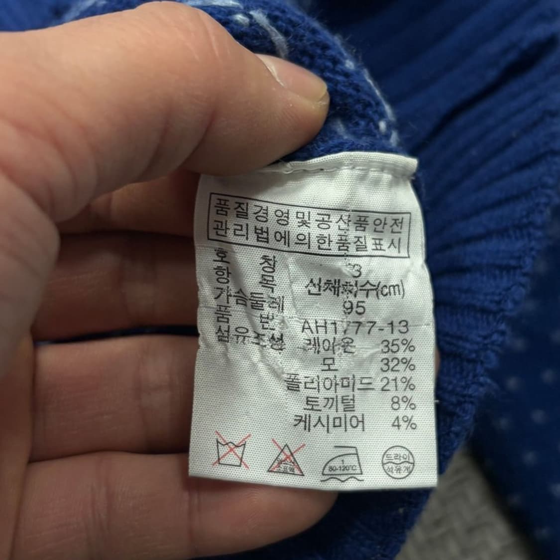 라코스테 울블렌드 숄카라 니트 v2128 상품이미지7