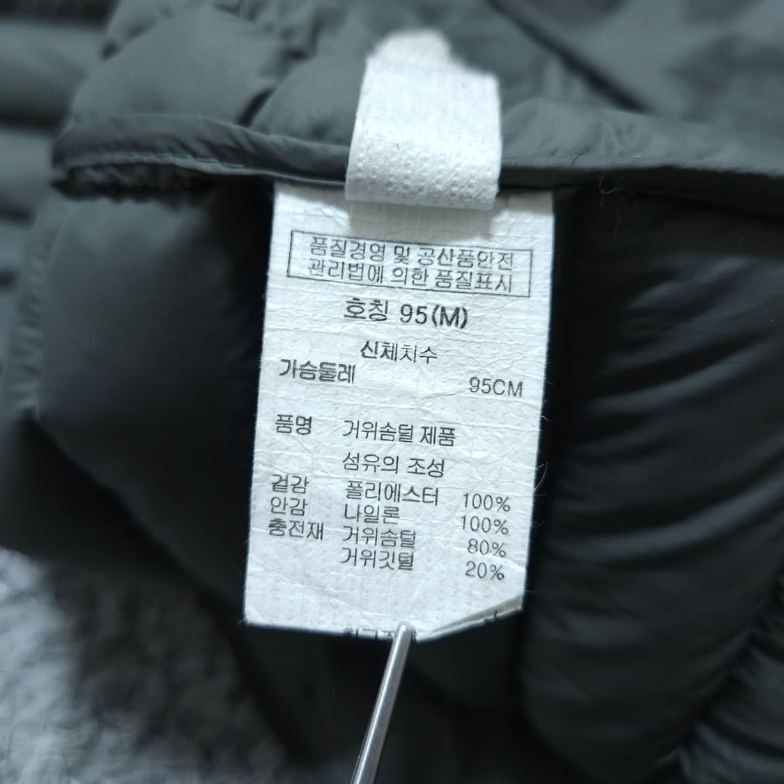 인디고뱅크) M 남자 거위털 경량패딩조끼 / 왕눈이샵 상품이미지9