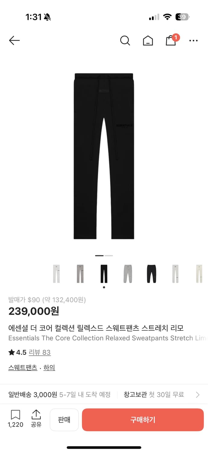 피오브갓 에센셜 스웻팬츠 s사이즈  상품이미지1