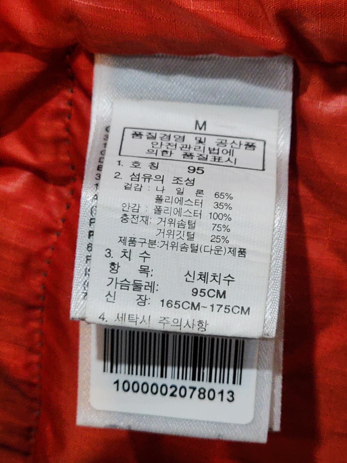 (M) 노스페이스 패딩조끼 거위털 구스다운 베스트 매장판  상품이미지6