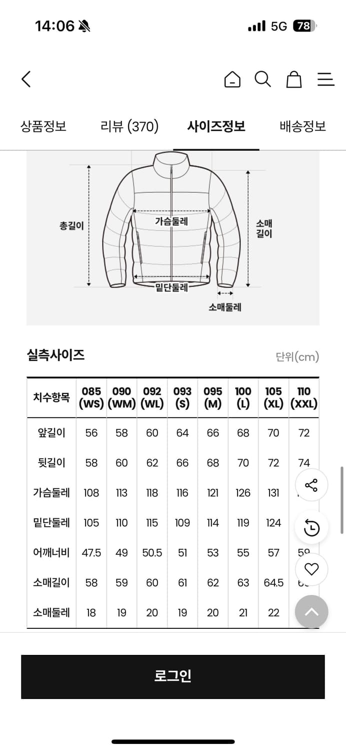 노스페이스 벤투스 XL 상품이미지2