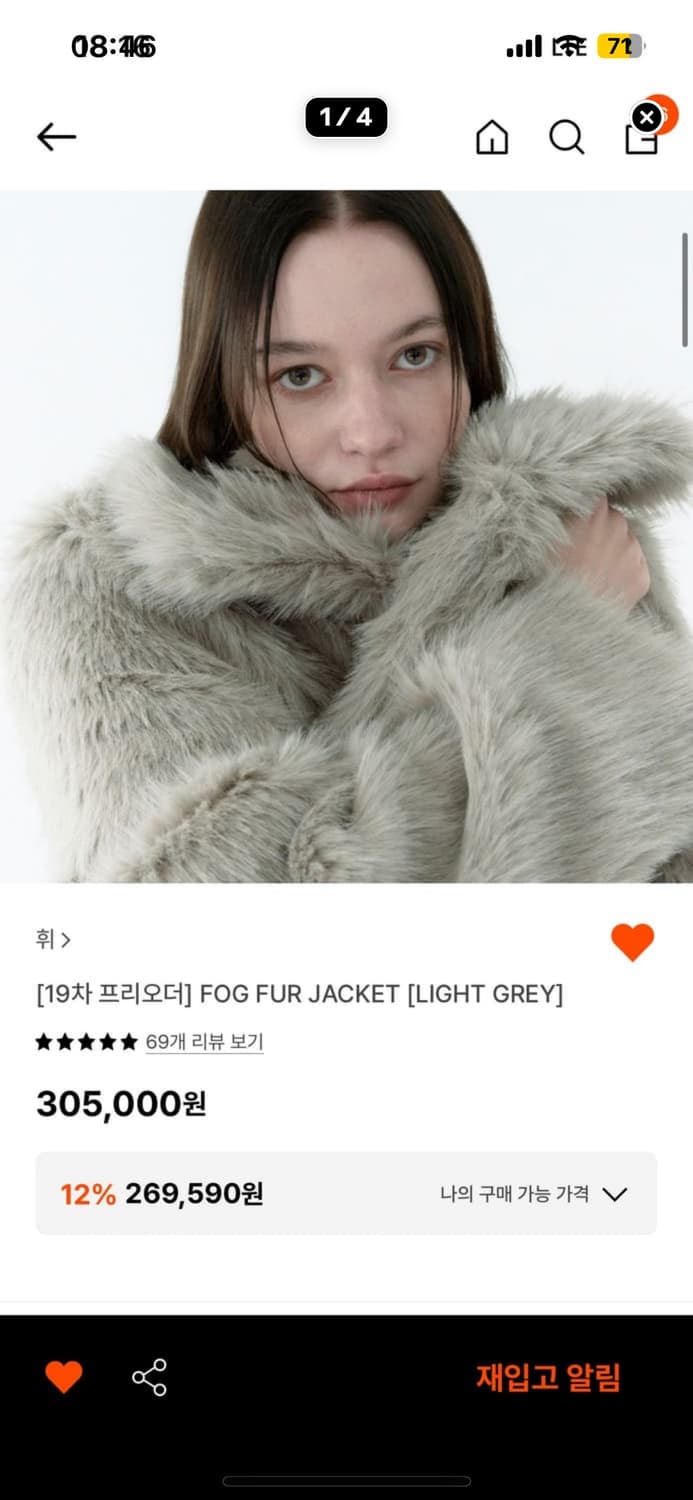 hwi 휘 FOG FUR JACKET - Light grey컬러  상품이미지1