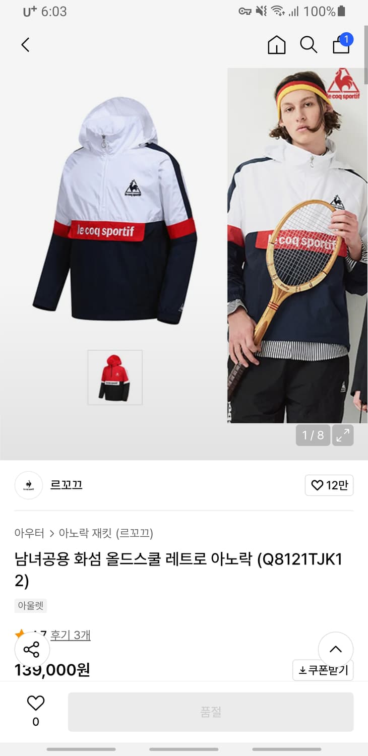 (단종매물) 르꼬끄 화섬 올드스쿨 레트로 자수로고 아노락 건담 (L) 상품이미지1