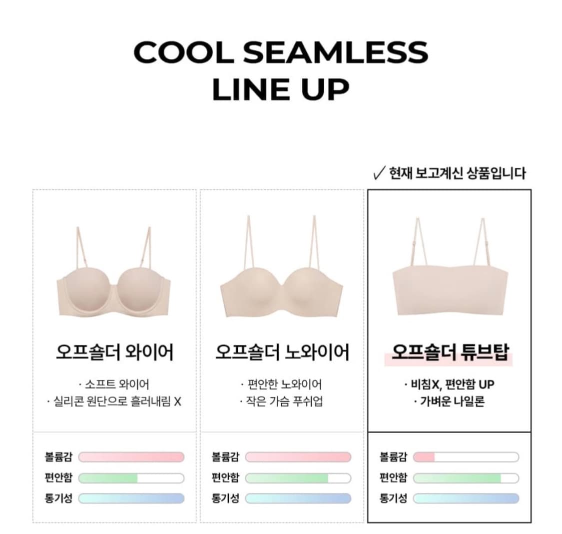 에블린 오프숄더 브라 M 상품이미지6