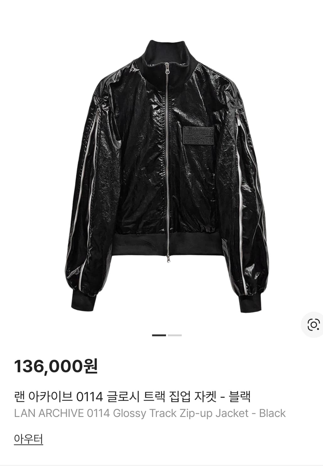 랜아카이브 글로시 트랙자켓 구해요 상품이미지1