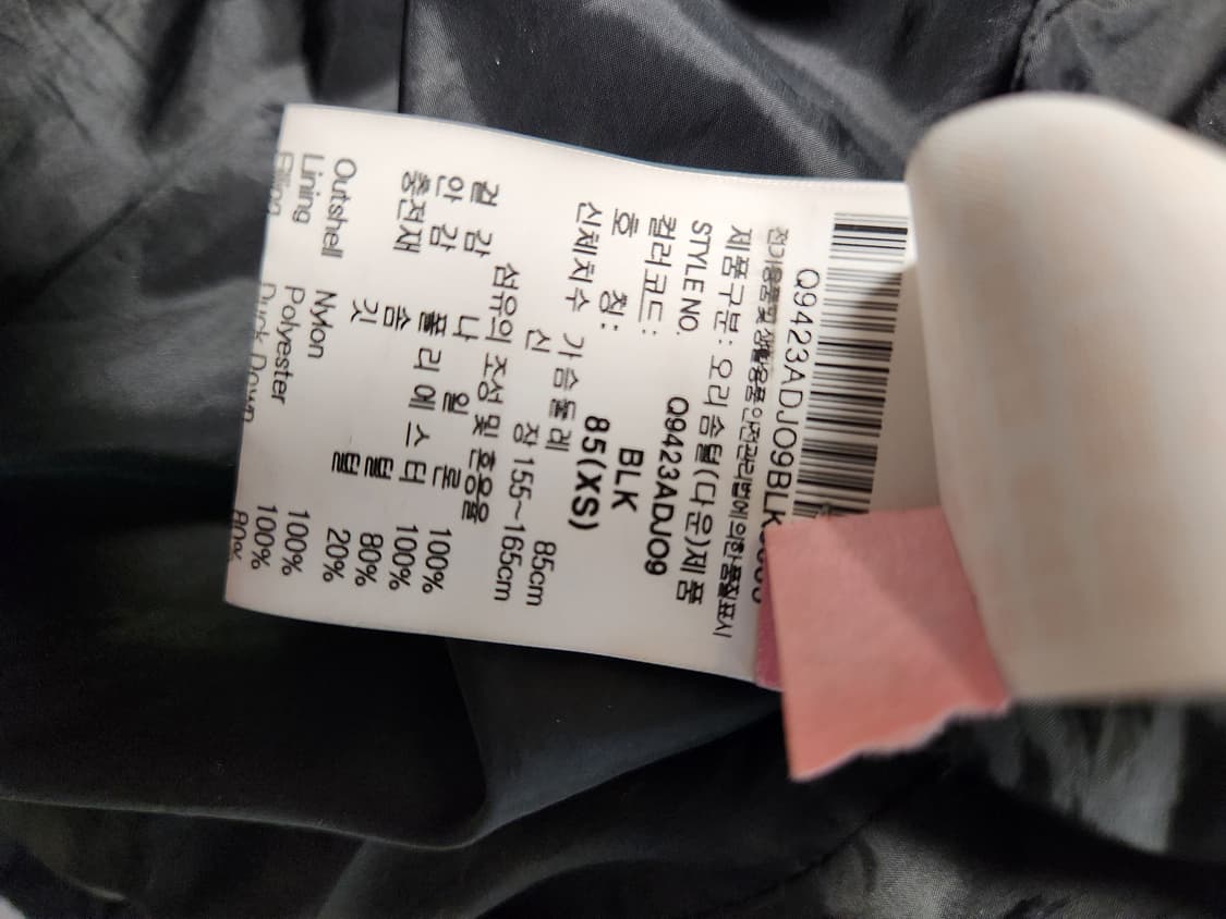 새상품급)르꼬끄 베이직 미니로고 다운 숏패딩 자켓 Q9423ADJO9 사 상품이미지10