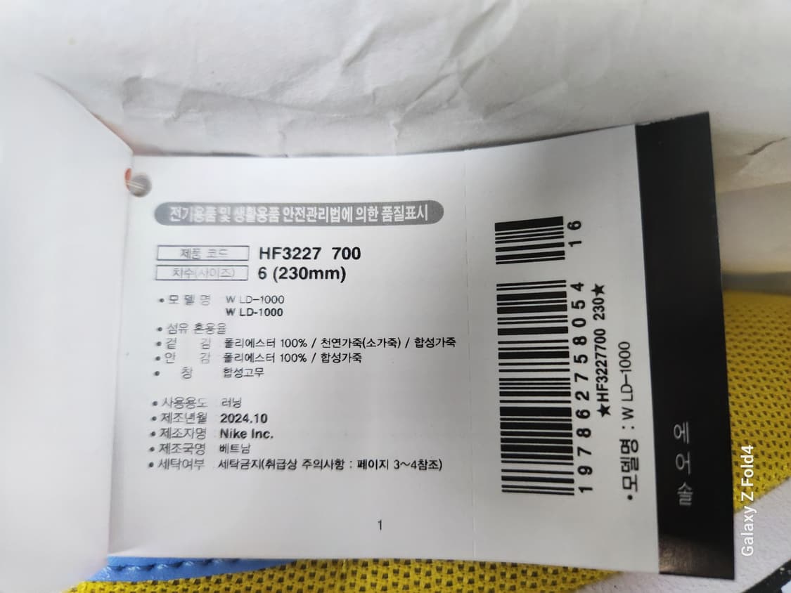 나이키 데이 브레이크 옐로우 230mm 새상품판매합니다. 상품이미지5