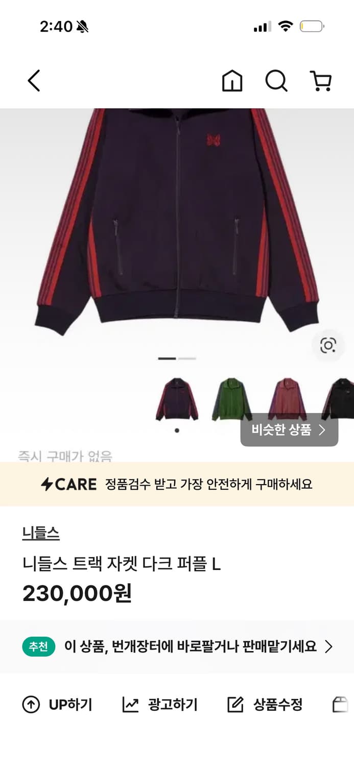 니들스 트랙 자켓 다크퍼플 L 상품이미지1