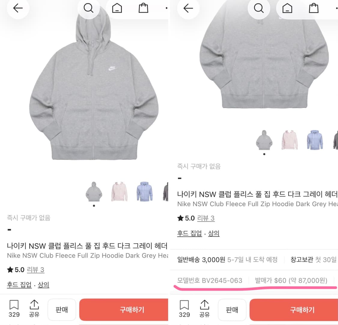 나이키 NSW 클럽 오버핏 기모 후드집업 105-110 상품이미지2