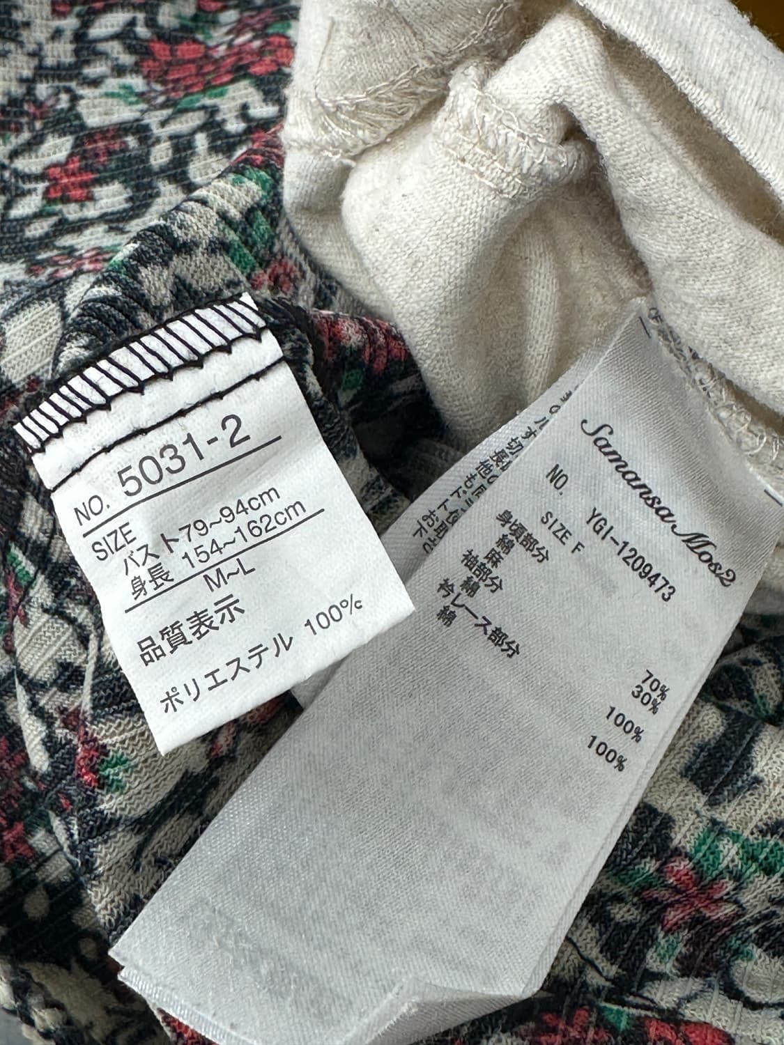 🌲하구미의 러블리 모리걸 봄 숲속 코디세트🌲히피 에스닉 스커트   상품이미지8