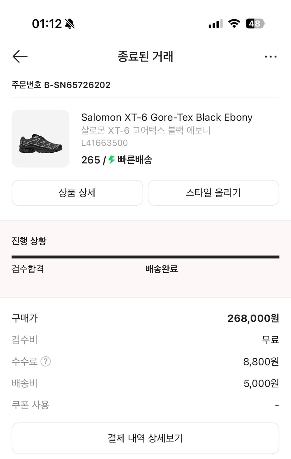 살로몬 XT-6 고어텍스 블랙 에보니 265 상품이미지9