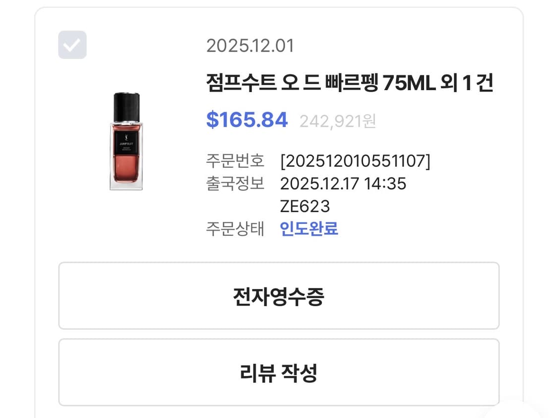 입생로랑 점프수트 75ml 상품이미지4