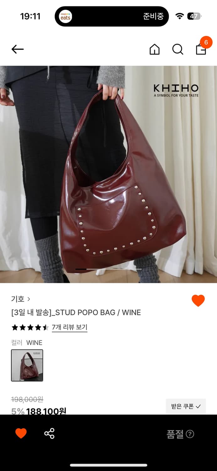 기호 스터드 포포백 와인 상품이미지1