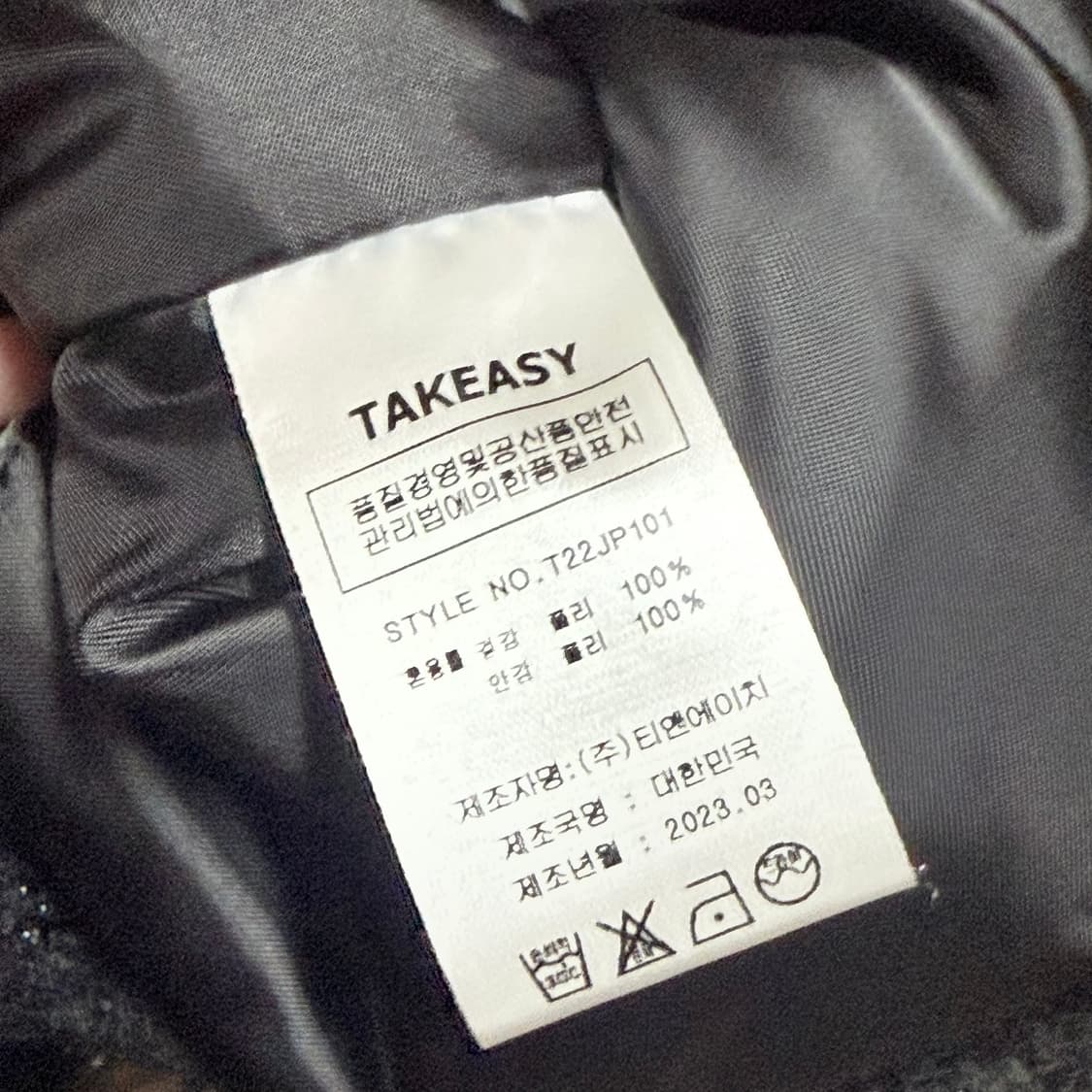 테이크이지 남성 트위드 자켓 M 상품이미지3