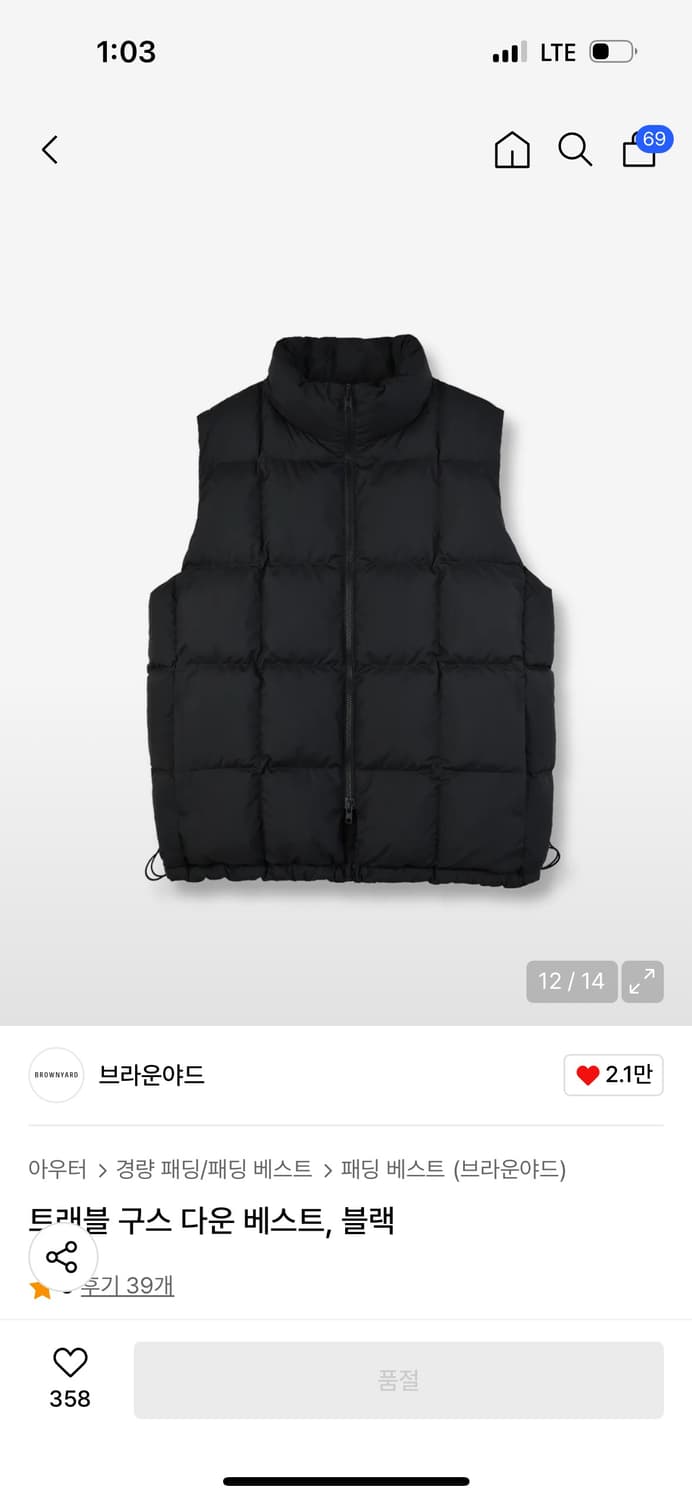 브라운야드 트래블 구스다운 베스트 5사이즈 상품이미지4