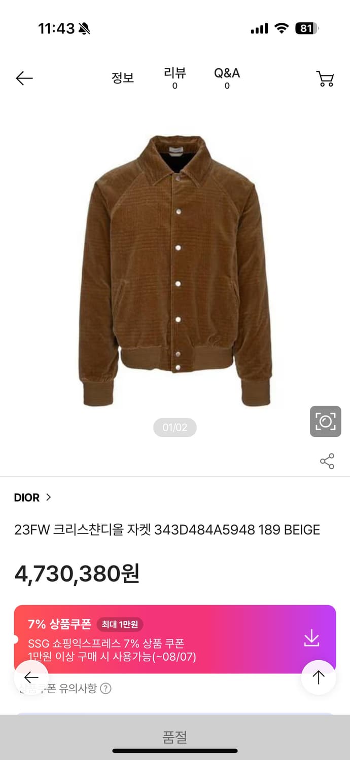 디올 23fw 브라운 블루종자켓 52(105) 상품이미지7