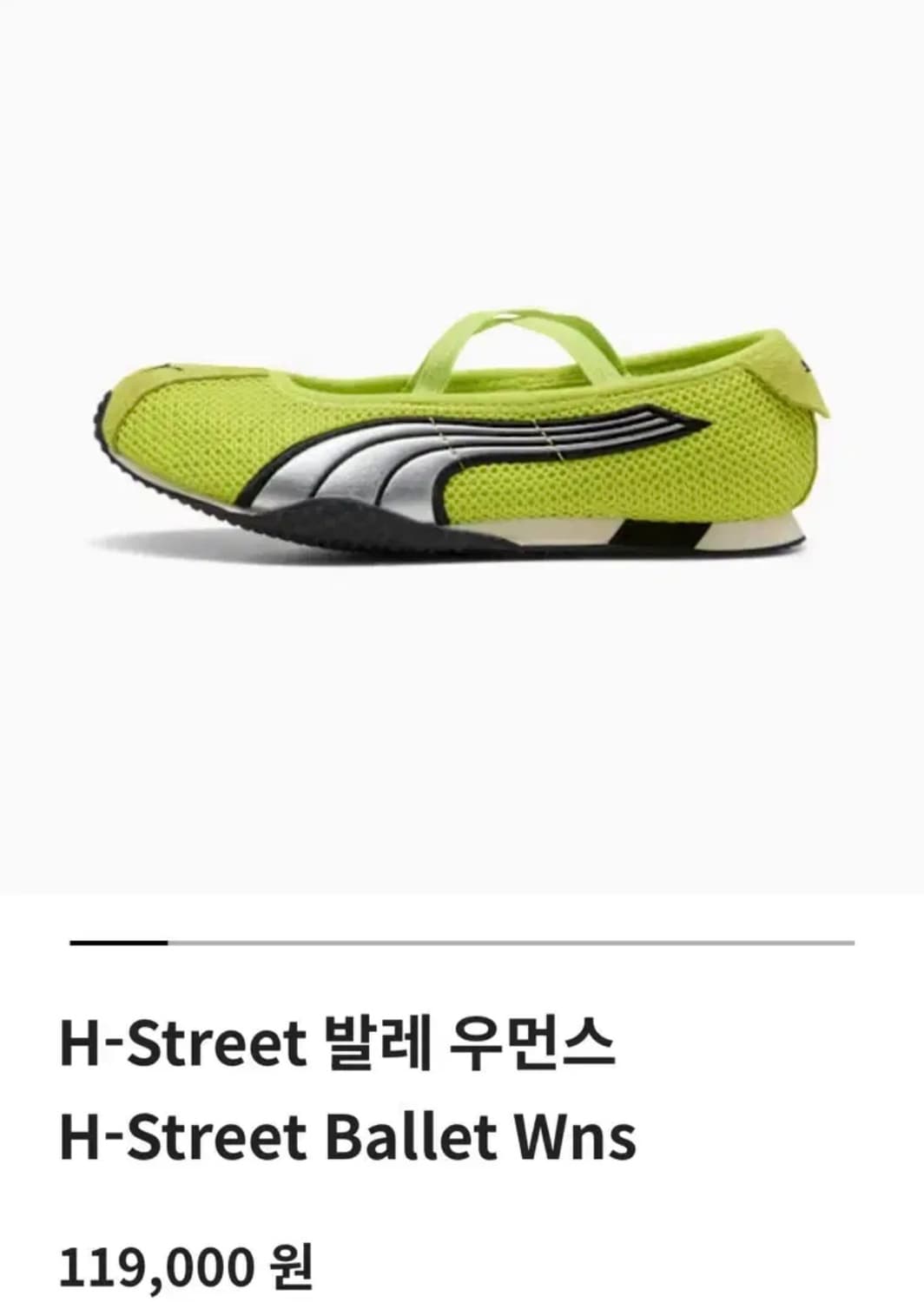 (새상품)푸마 H 스트리트 발레 우먼스 240 상품이미지1