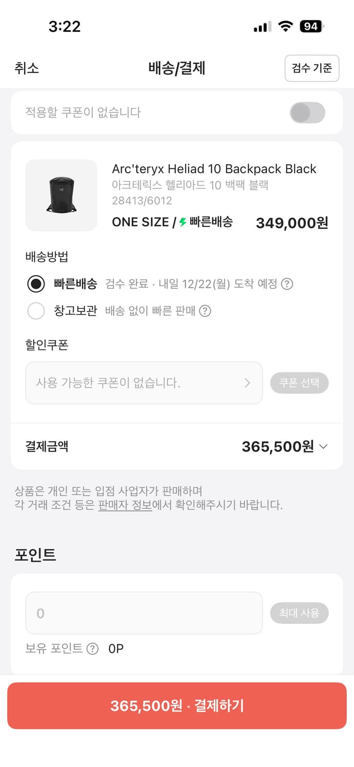 아크테릭스 헬리아드 10 민트급! 뉴진스백팩 상품이미지3