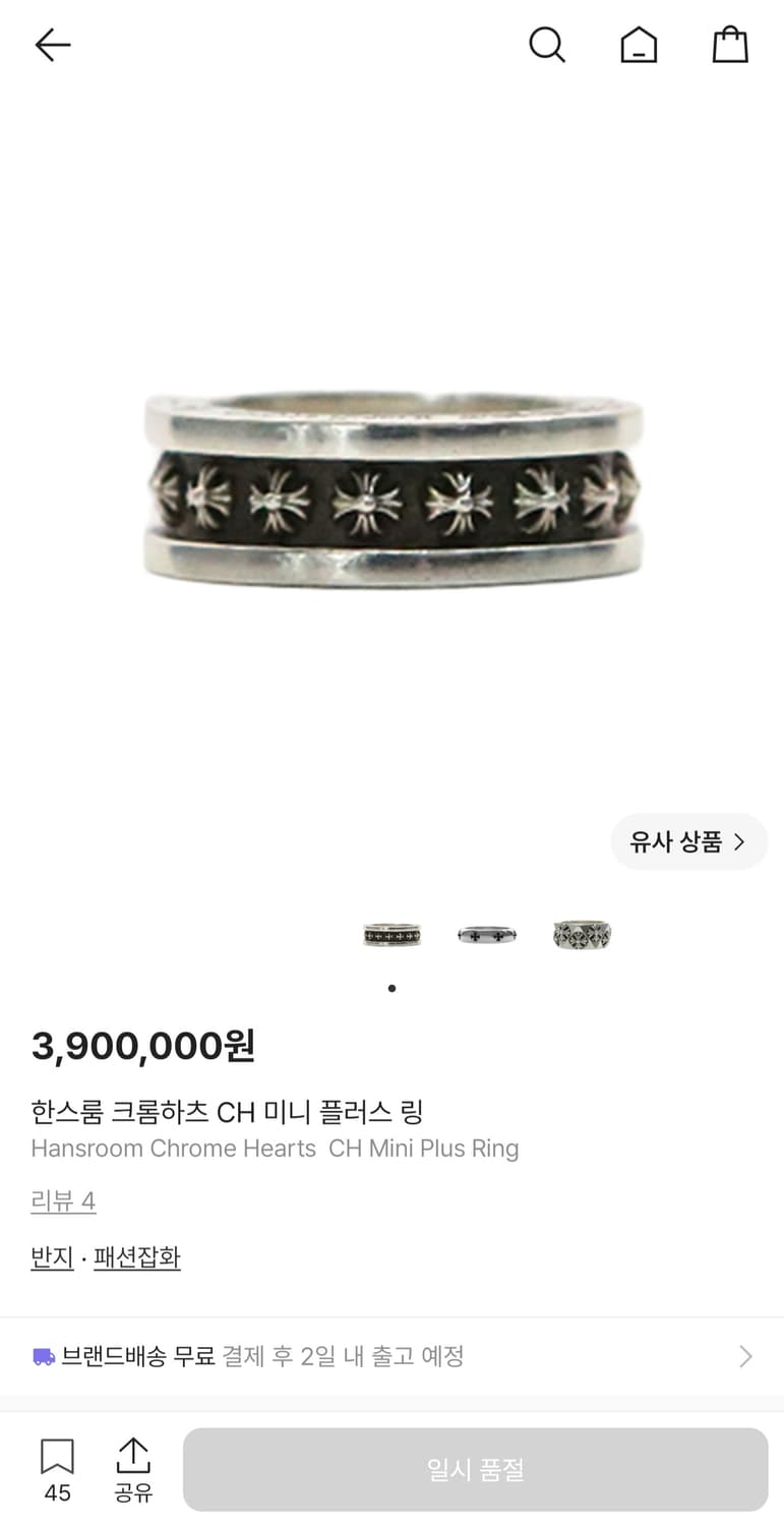 크롬하츠 미니플러스 링 상품이미지1